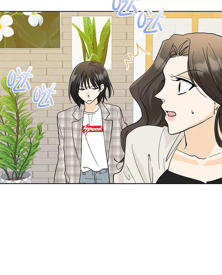 《遇见野兽》17.精灵来了 第27页