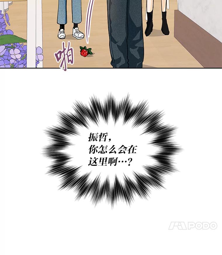 《遇见野兽》17.精灵来了 第32页