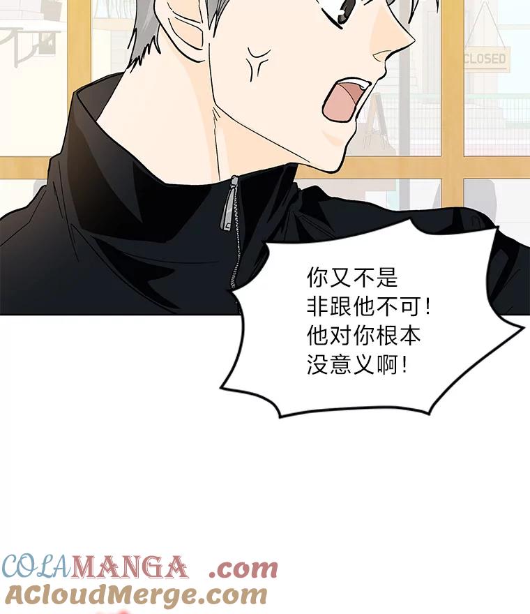 《遇见野兽》17.精灵来了 第16页