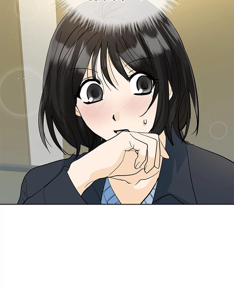 《遇见野兽》17.精灵来了 第72页