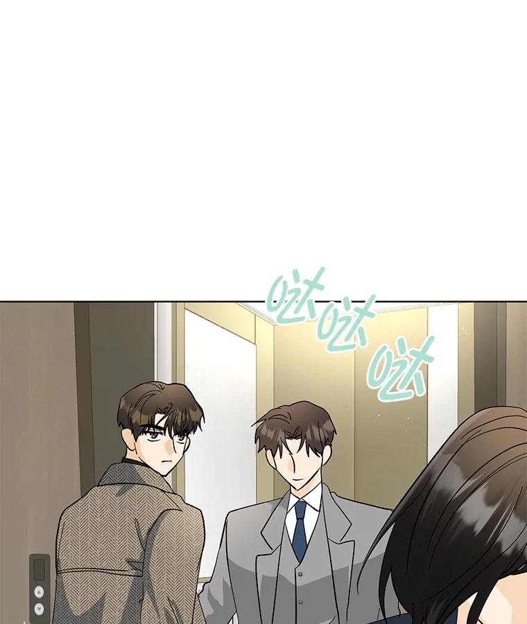 《遇见野兽》18.超级富家公子 第15页