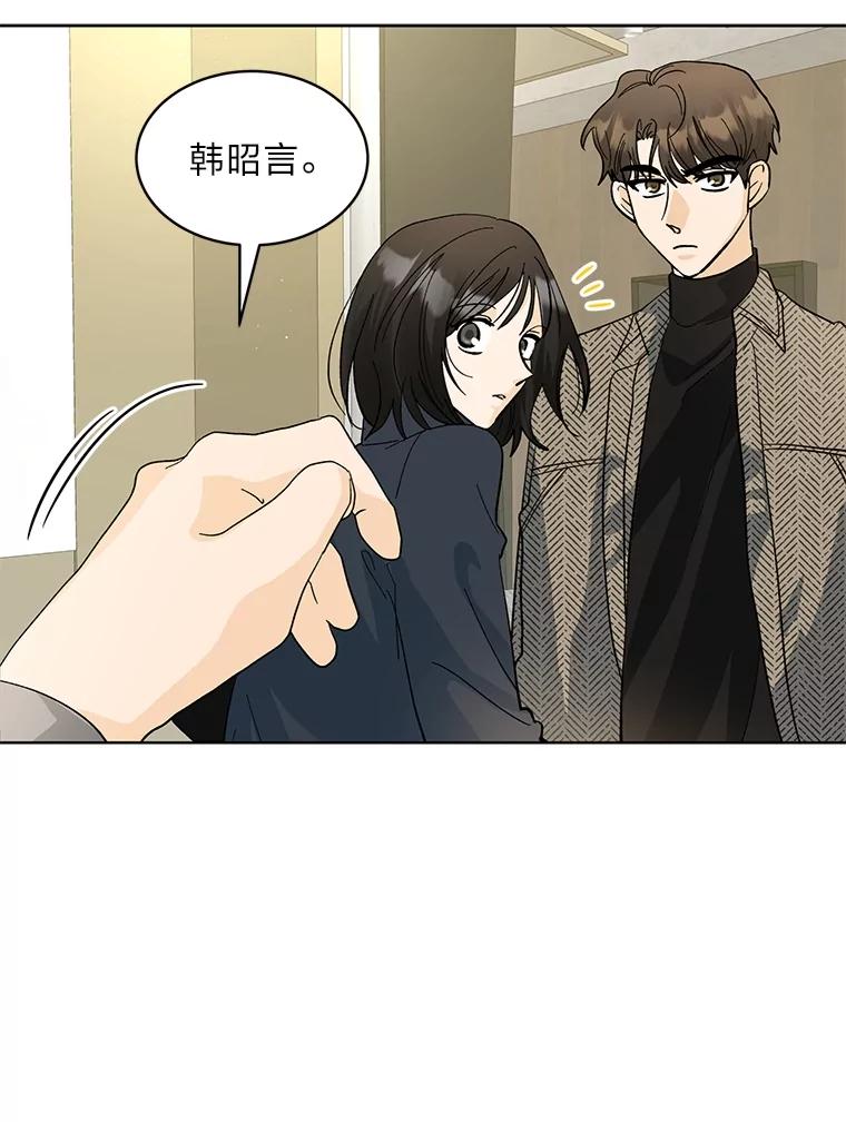 《遇见野兽》18.超级富家公子 第8页