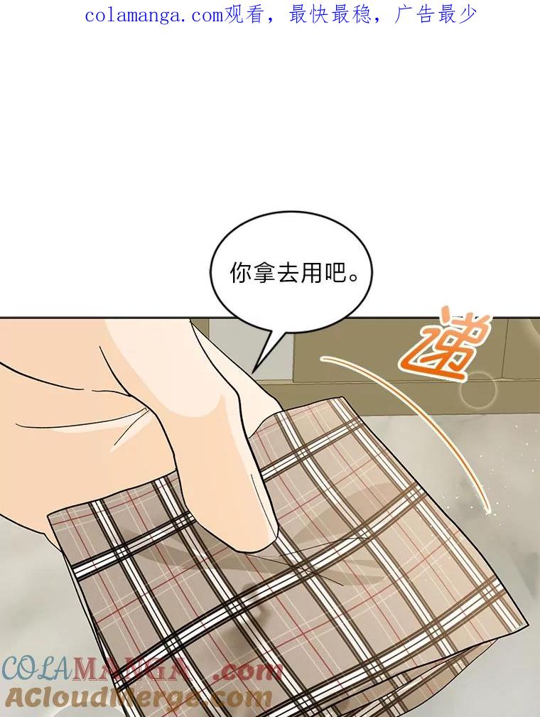 《遇见野兽》18.超级富家公子 第1页