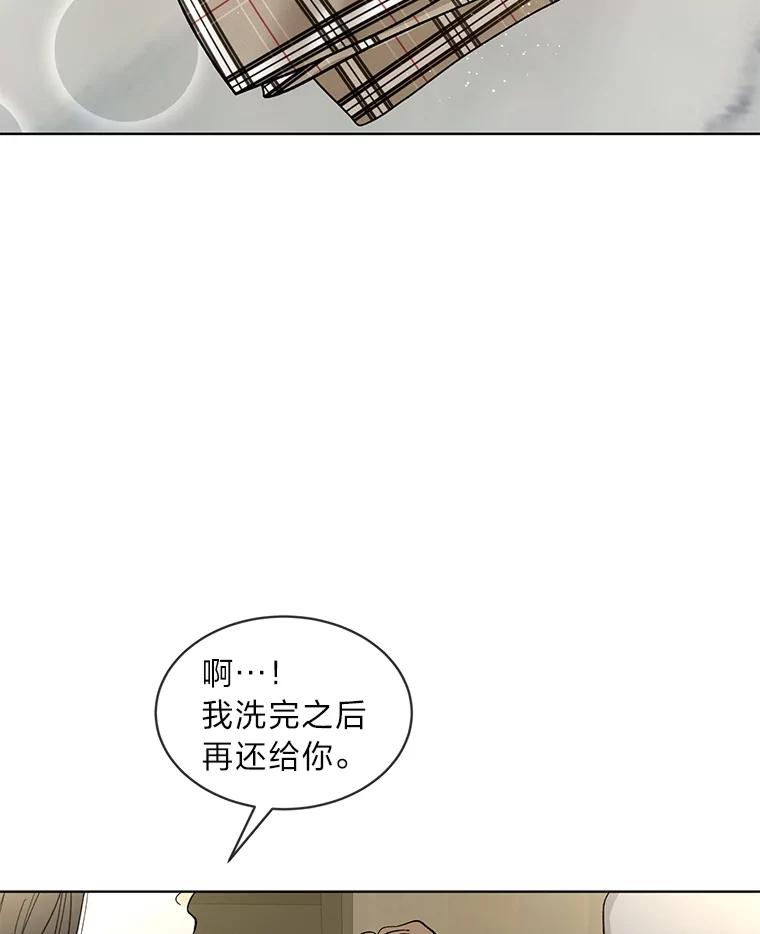 《遇见野兽》18.超级富家公子 第2页