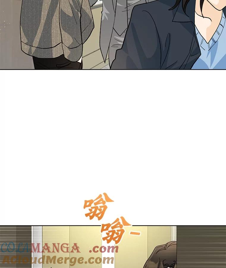 《遇见野兽》18.超级富家公子 第16页