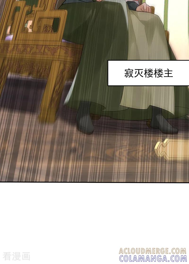 弟子修炼，我躺平！ 第205话 反击的时间 第34页