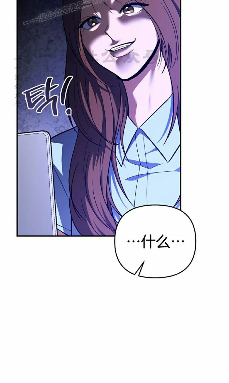 《学院的剑术教师》第29集 第110页