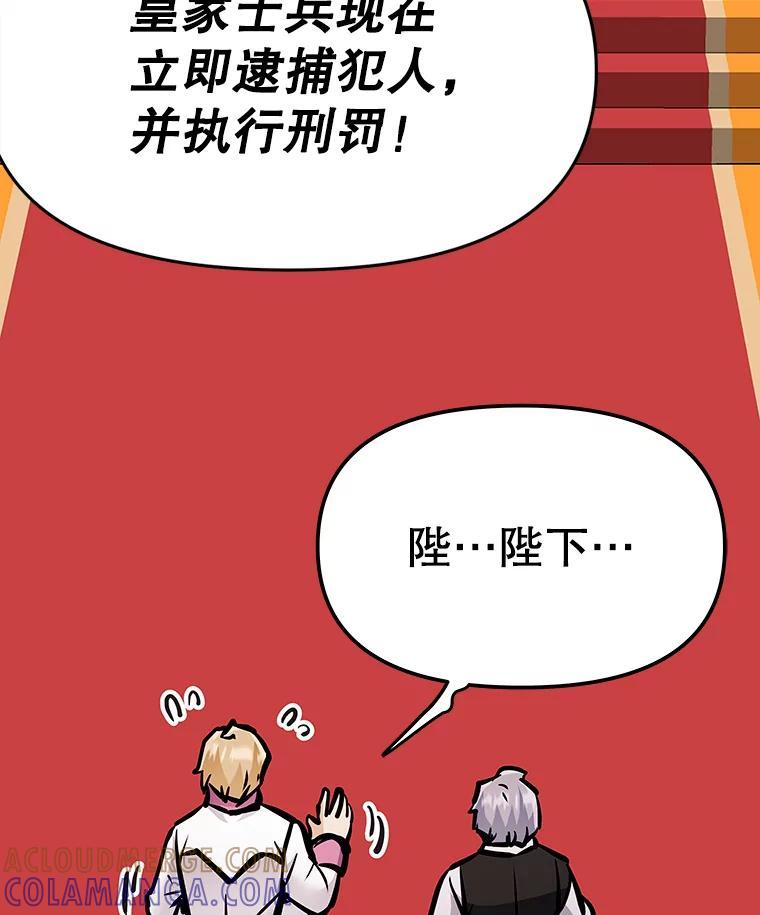 《重生为剑之达人》40.杰卡入狱（本季完） 第233页