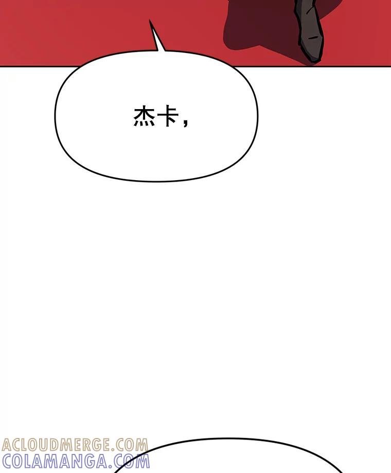 《重生为剑之达人》40.杰卡入狱（本季完） 第241页