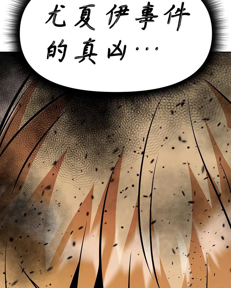 《重生为剑之达人》40.杰卡入狱（本季完） 第255页