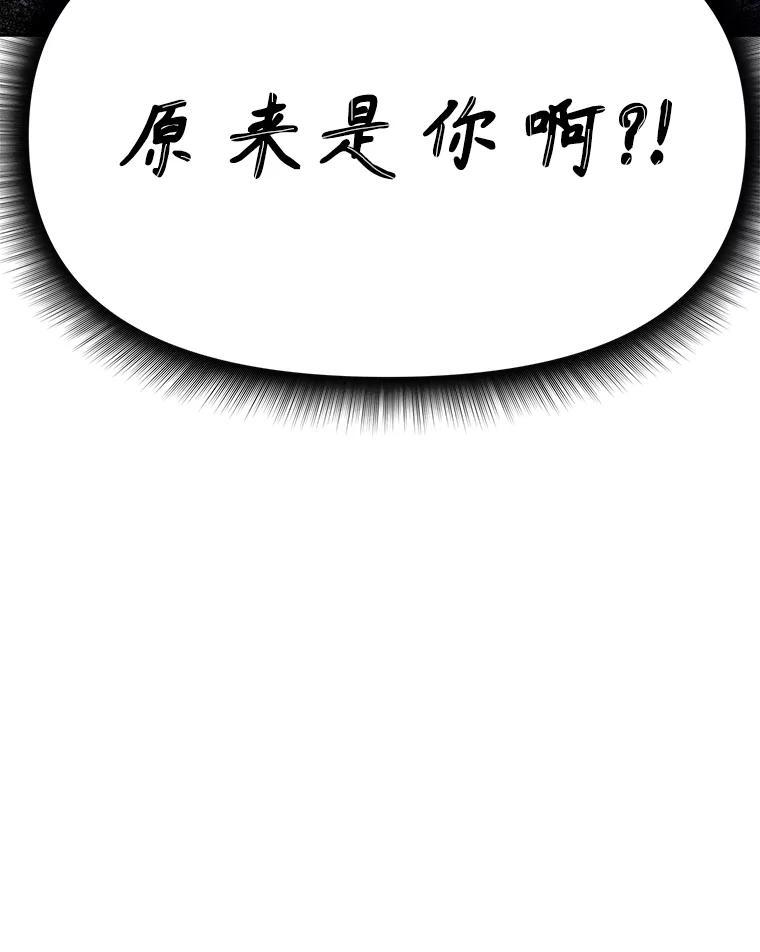 《重生为剑之达人》40.杰卡入狱（本季完） 第258页