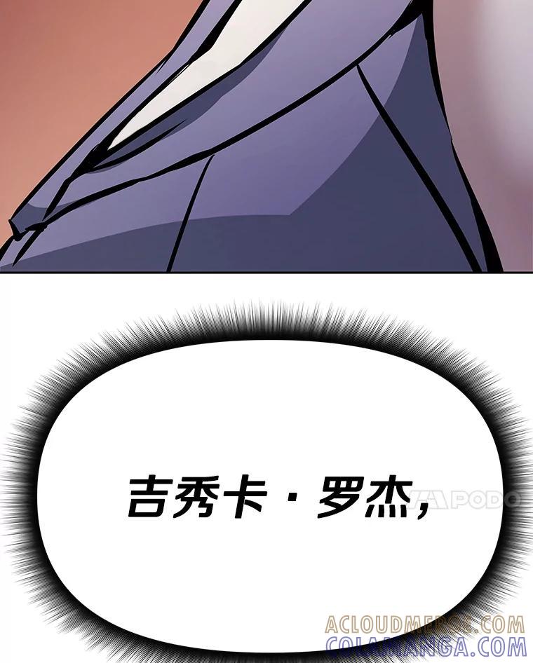 《重生为剑之达人》40.杰卡入狱（本季完） 第253页