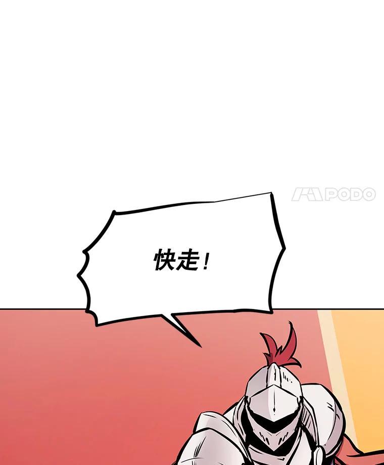 《重生为剑之达人》40.杰卡入狱（本季完） 第239页