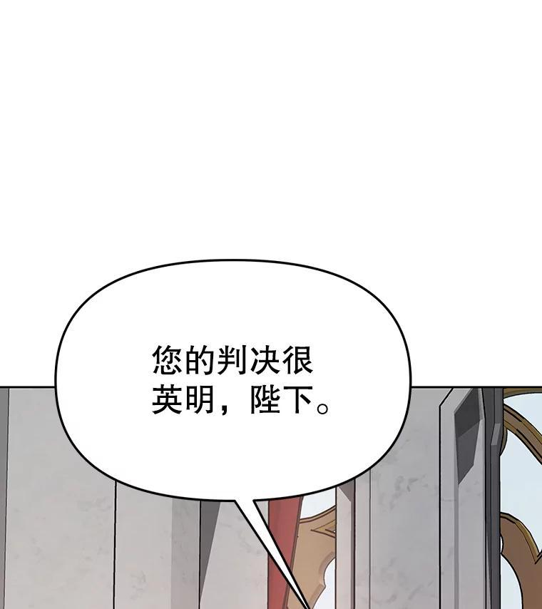 《重生为剑之达人》40.杰卡入狱（本季完） 第247页