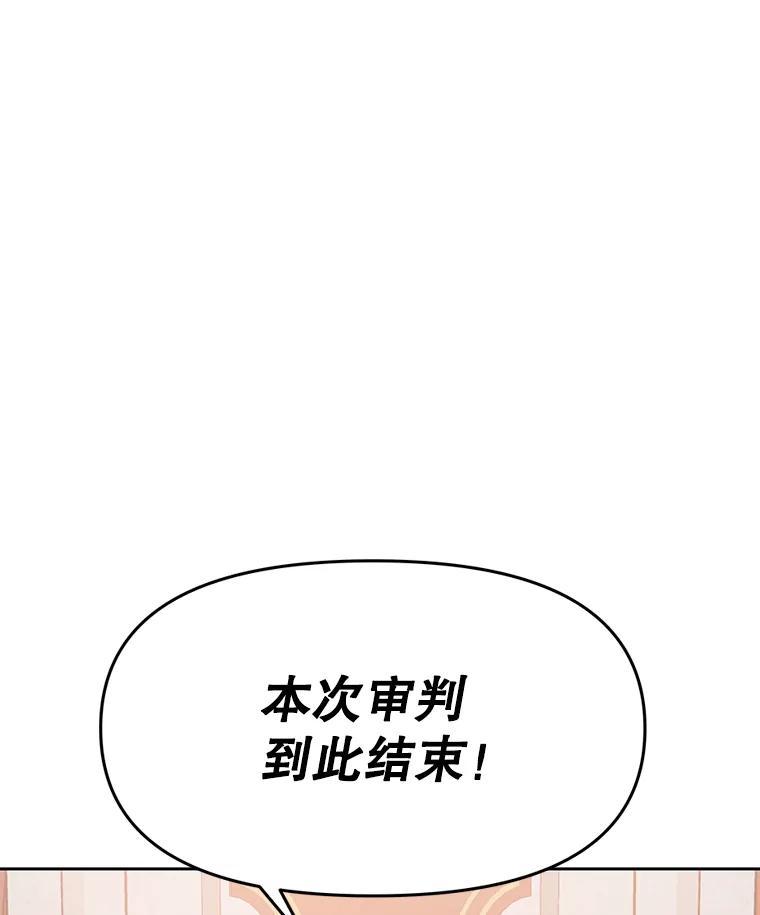 《重生为剑之达人》40.杰卡入狱（本季完） 第231页