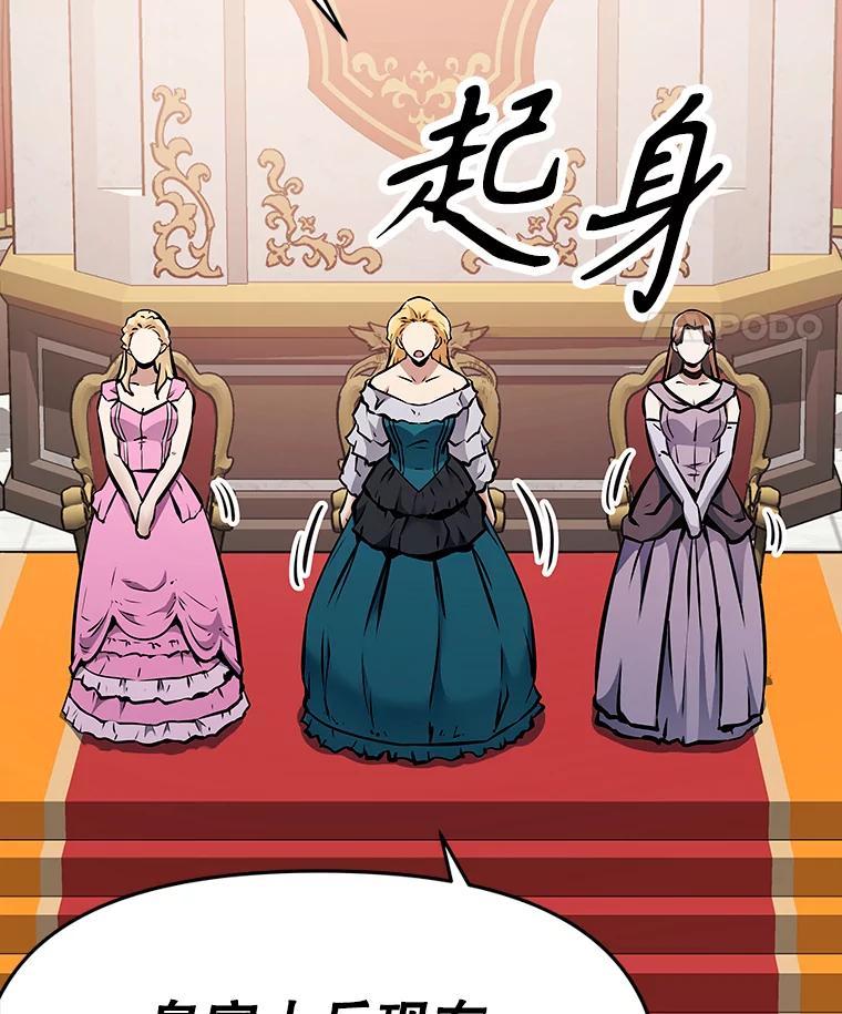 《重生为剑之达人》40.杰卡入狱（本季完） 第232页