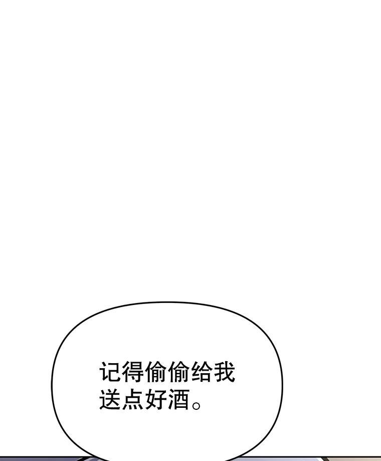 《重生为剑之达人》40.杰卡入狱（本季完） 第244页
