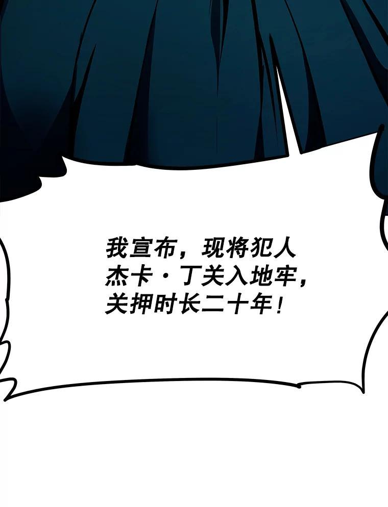 《重生为剑之达人》40.杰卡入狱（本季完） 第230页