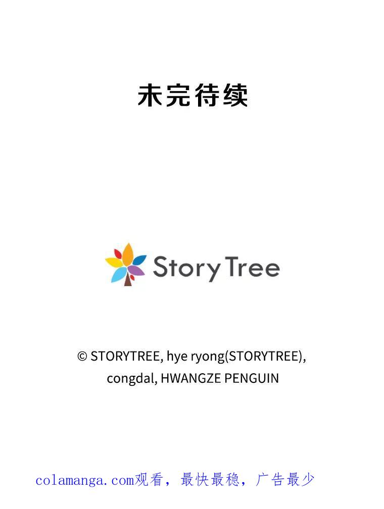 《重生为剑之达人》40.杰卡入狱（本季完） 第259页