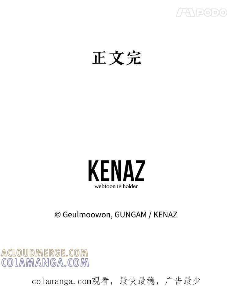《攻略纸片人男友》48.再次相遇（完） 第101页