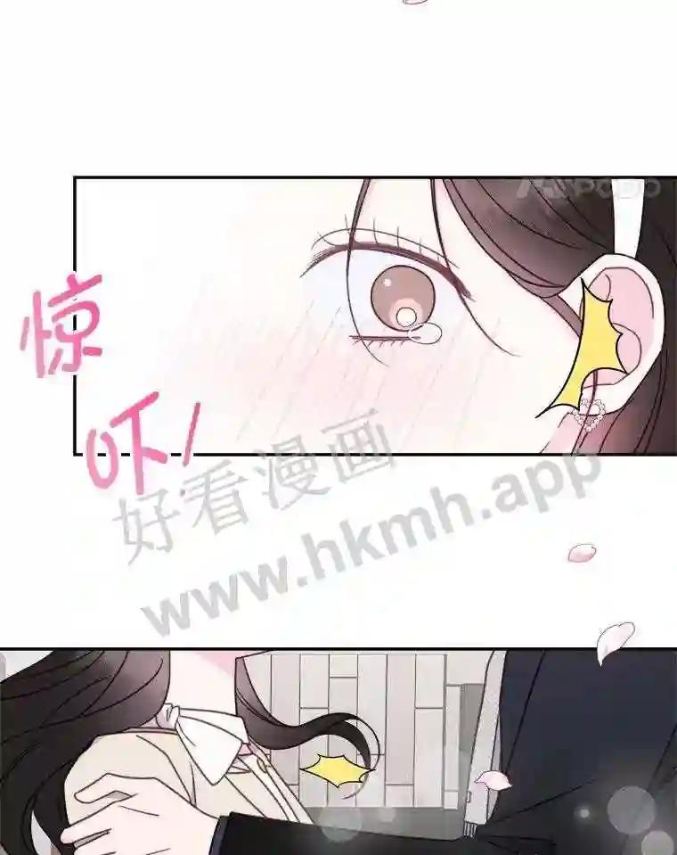 《奇怪的邻居》73.平安夜（完） 第76页