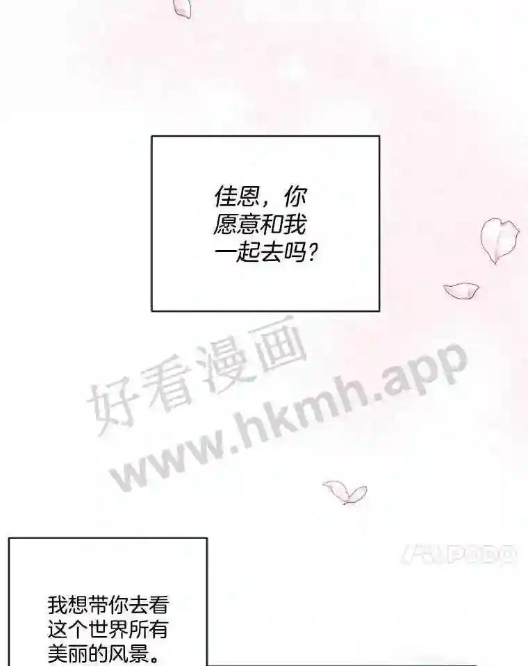 《奇怪的邻居》73.平安夜（完） 第72页