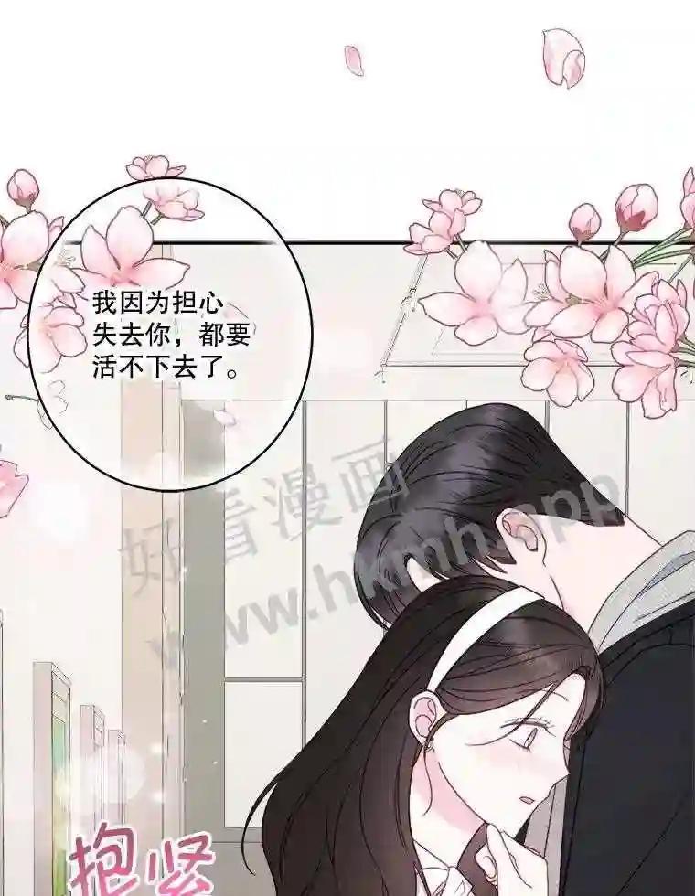 《奇怪的邻居》73.平安夜（完） 第80页