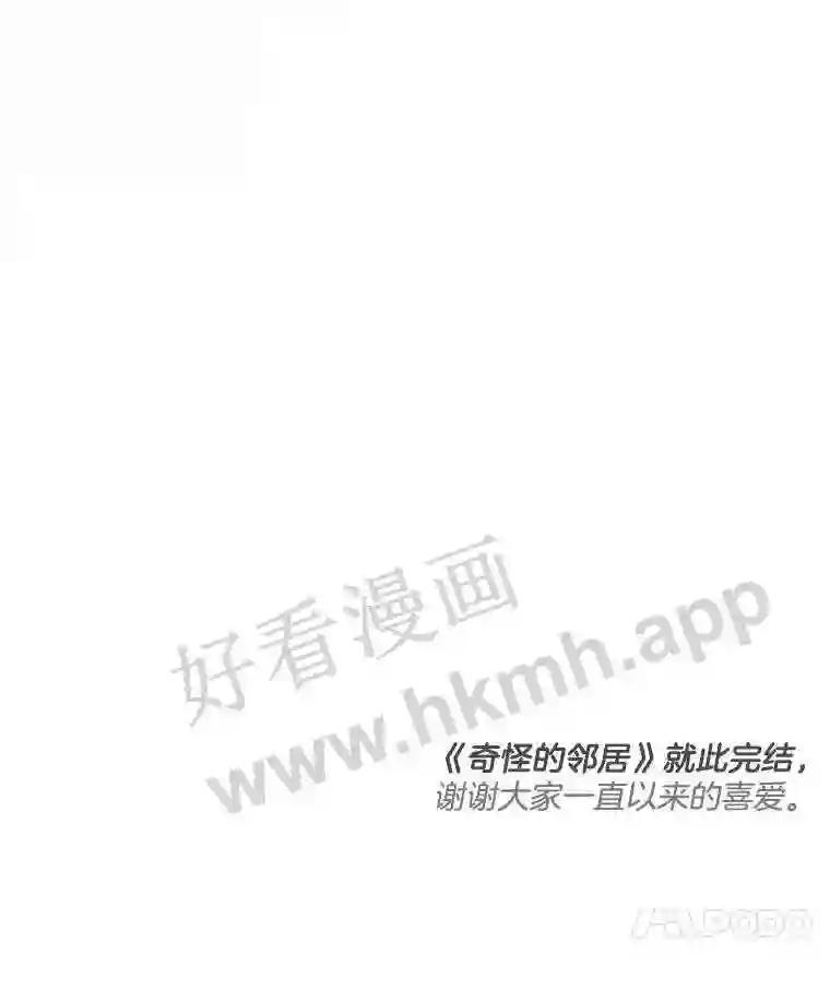 《奇怪的邻居》73.平安夜（完） 第99页