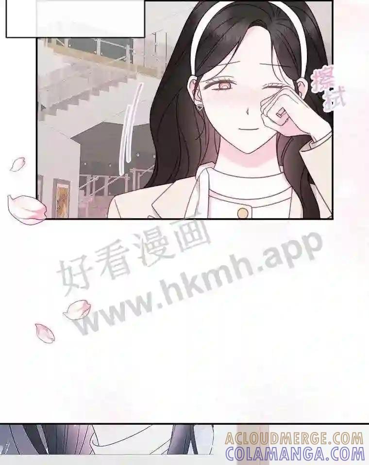 《奇怪的邻居》73.平安夜（完） 第73页