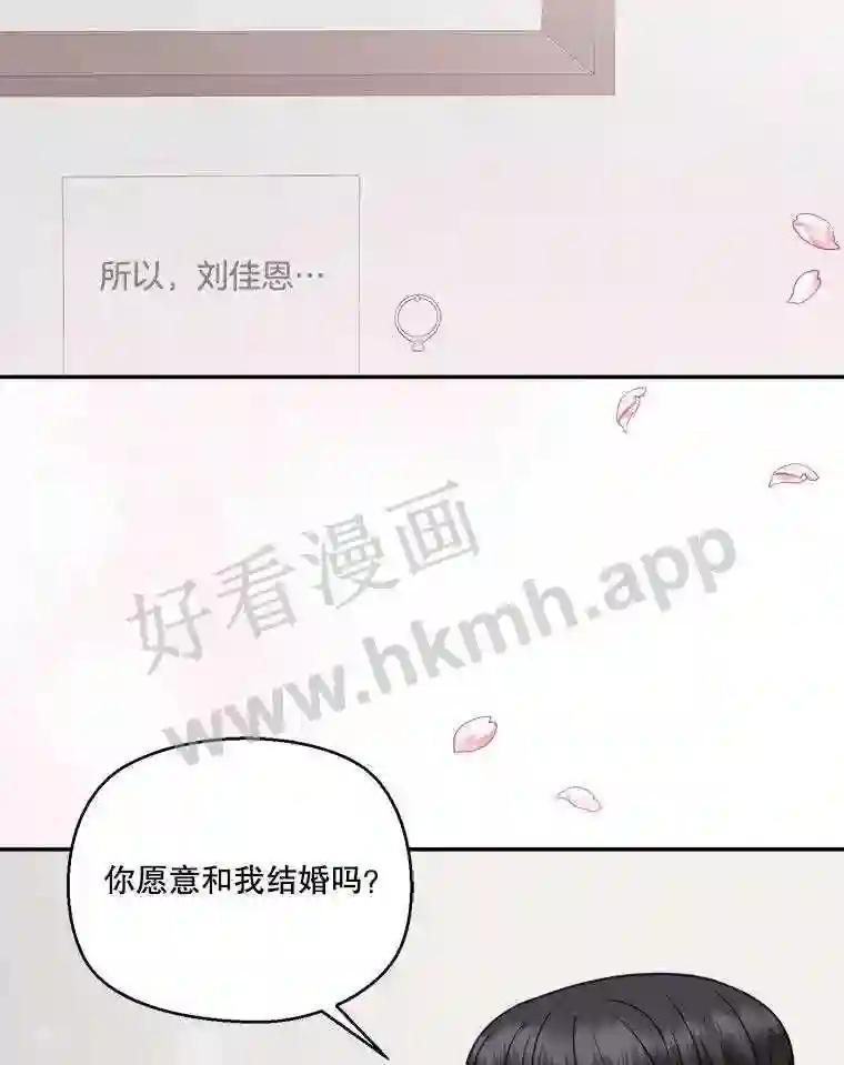 《奇怪的邻居》73.平安夜（完） 第74页