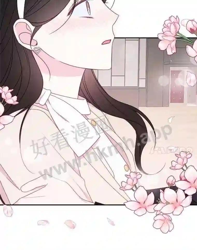 《奇怪的邻居》73.平安夜（完） 第79页