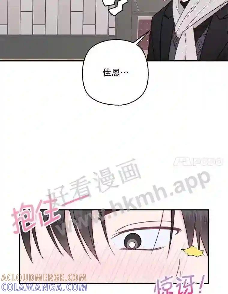 《奇怪的邻居》73.平安夜（完） 第89页