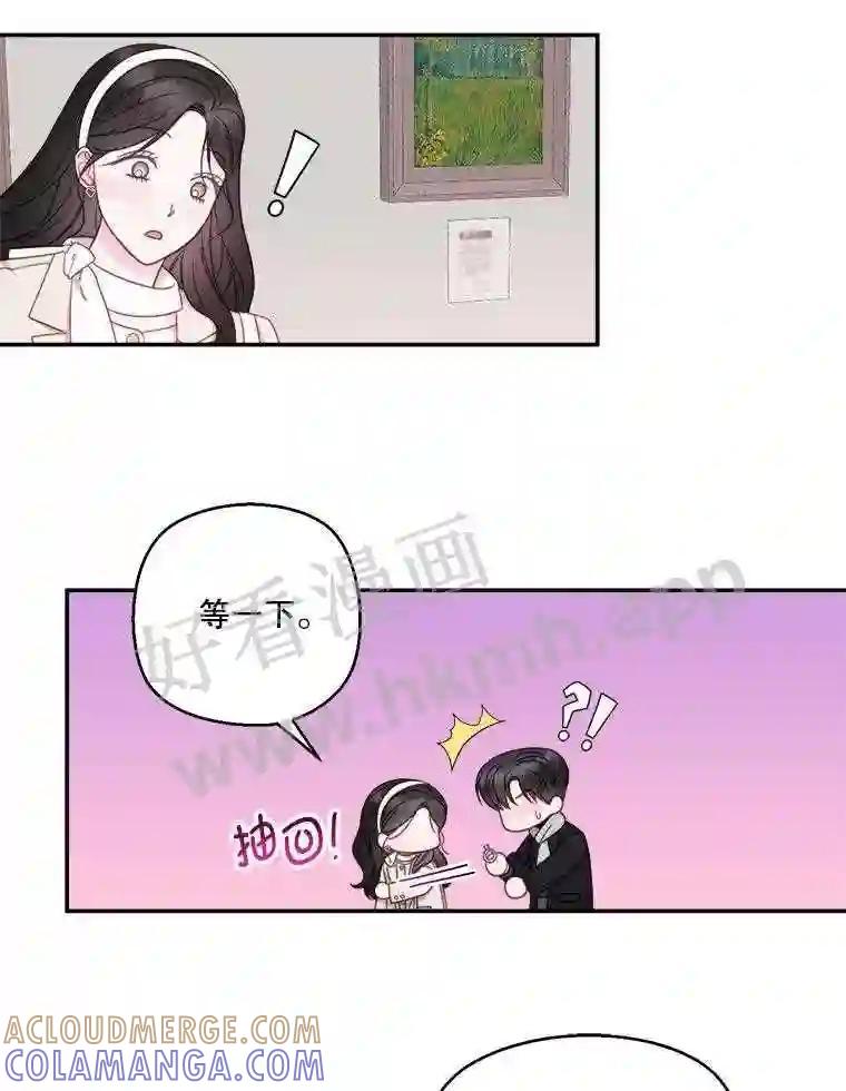 《奇怪的邻居》73.平安夜（完） 第85页
