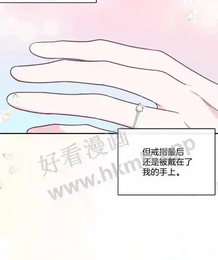 《奇怪的邻居》73.平安夜（完） 第95页