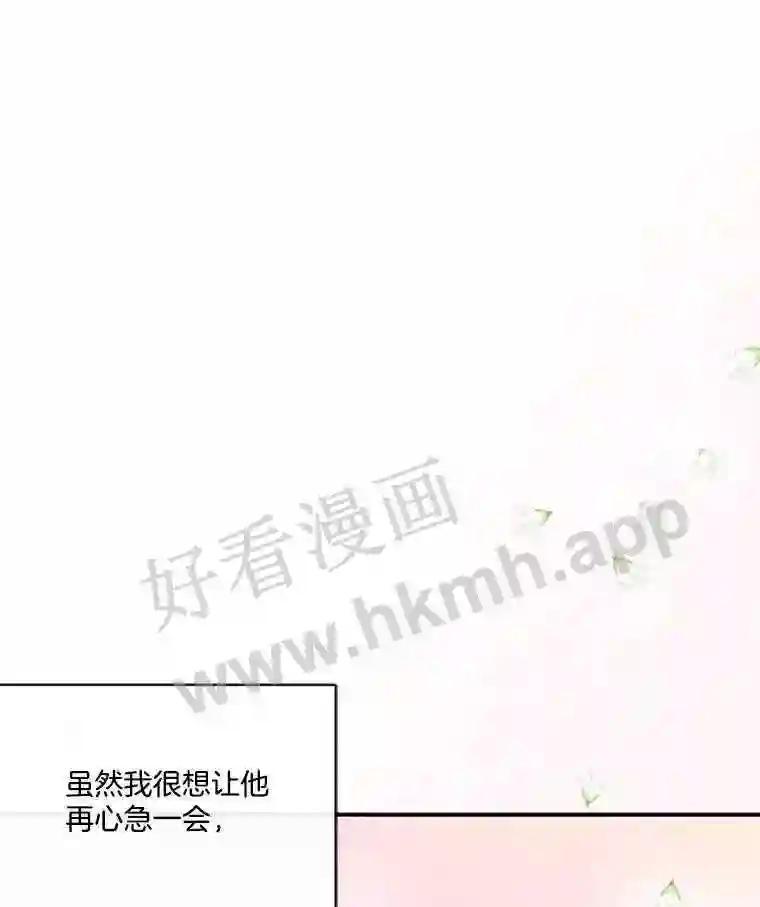 《奇怪的邻居》73.平安夜（完） 第94页