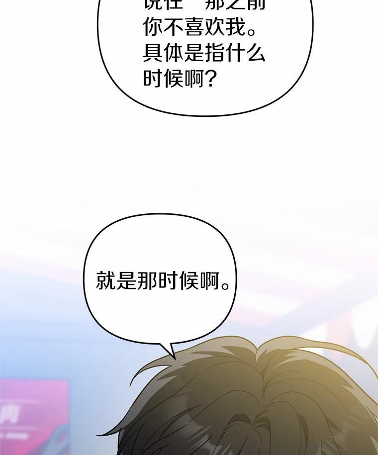 《追查到底》75.告白 第99页