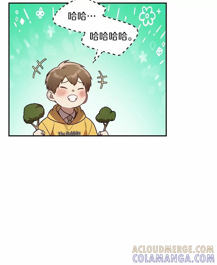 《追查到底》75.告白 第77页