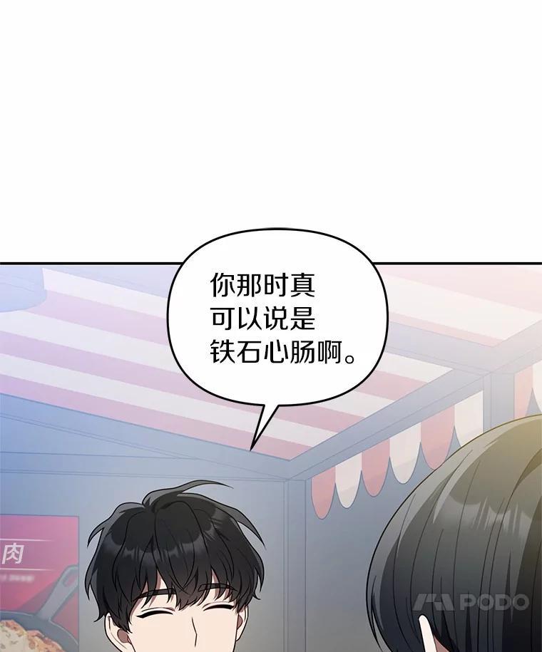 《追查到底》75.告白 第94页