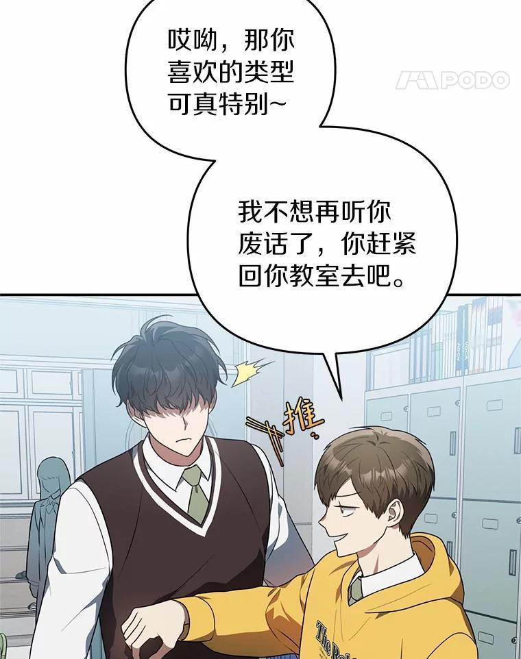 《追查到底》75.告白 第51页