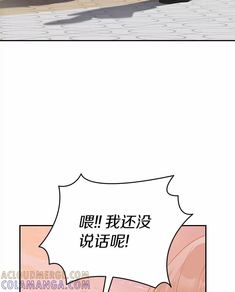 《追查到底》75.告白 第69页