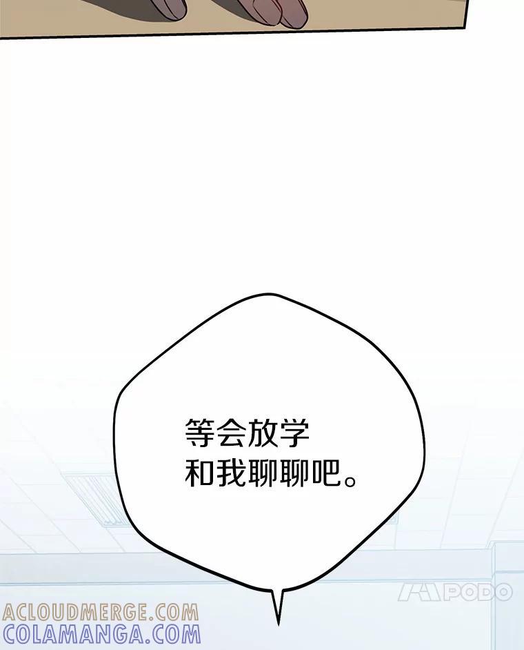 《追查到底》75.告白 第57页
