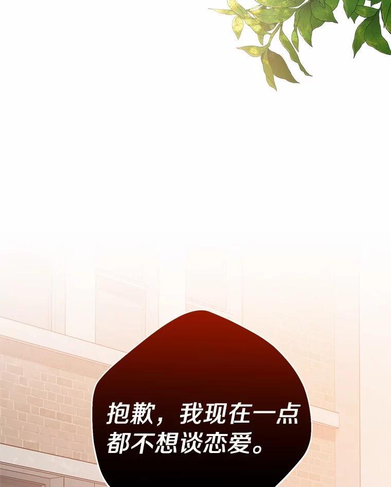 《追查到底》75.告白 第67页