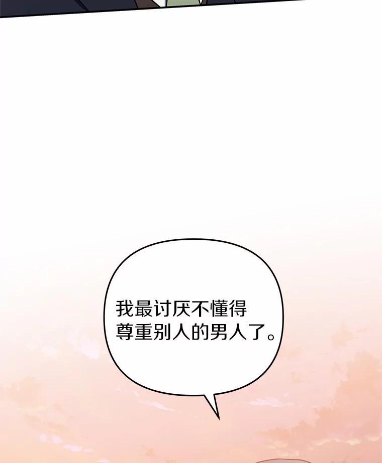 《追查到底》75.告白 第74页