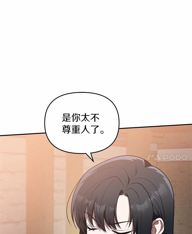 《追查到底》75.告白 第71页