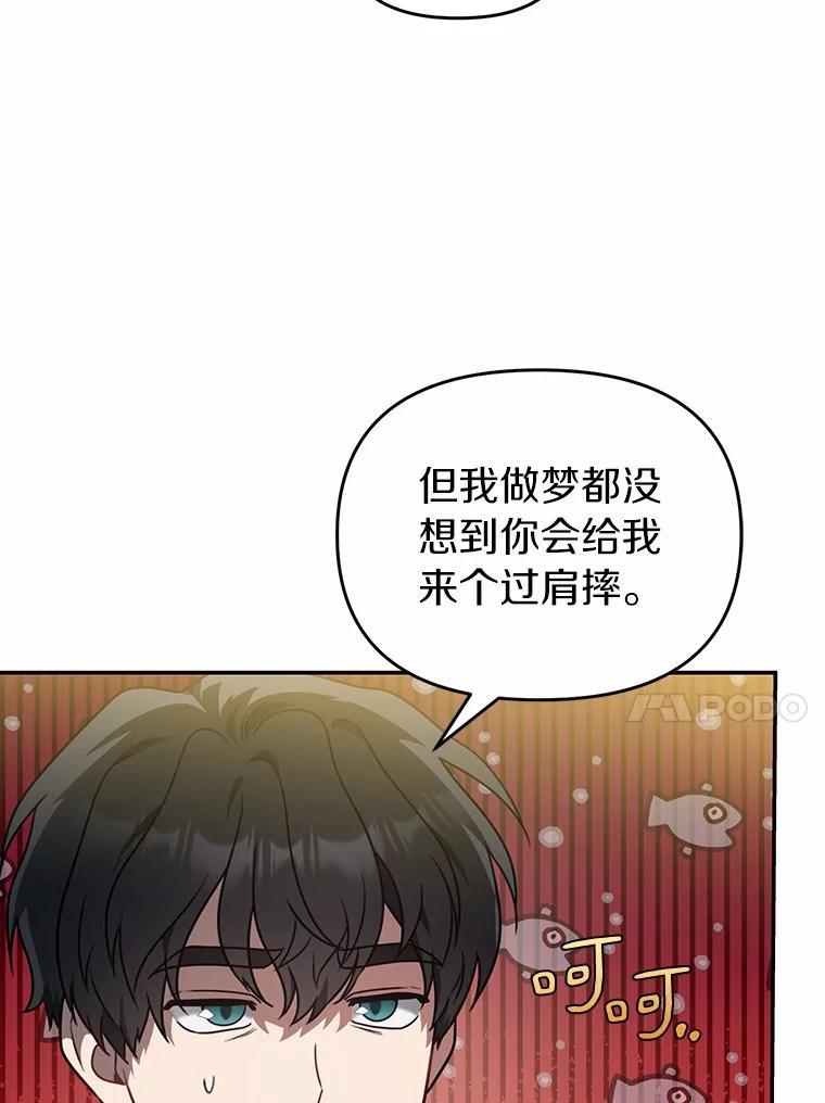 《追查到底》75.告白 第91页