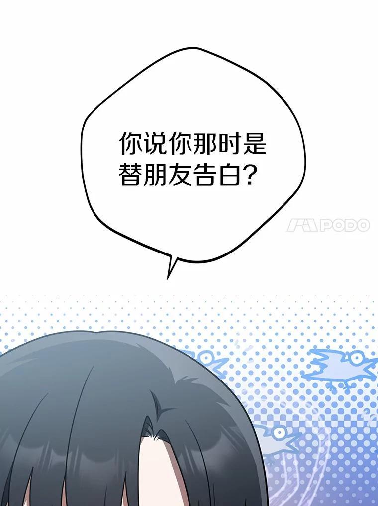 《追查到底》75.告白 第88页