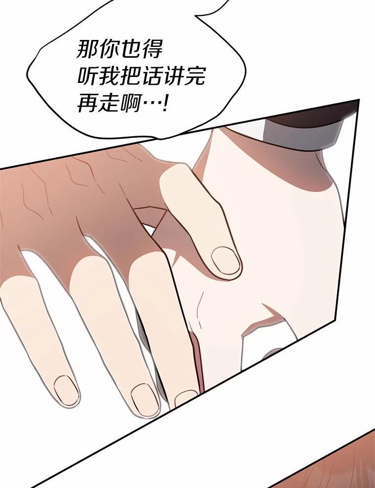 《追查到底》75.告白 第79页