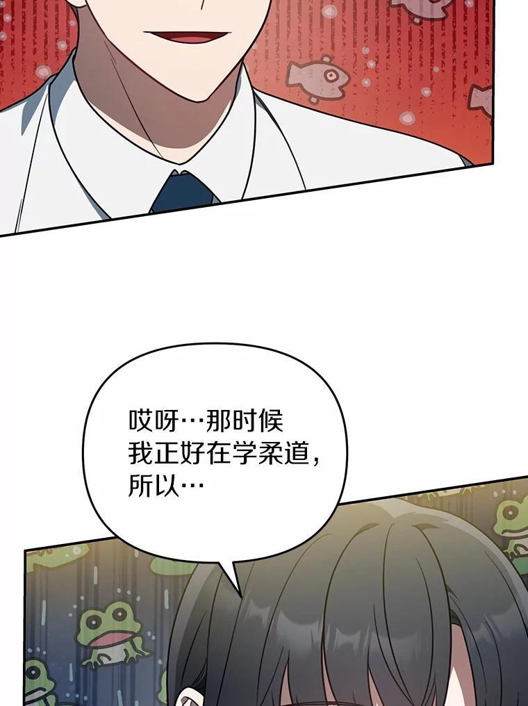 《追查到底》75.告白 第92页