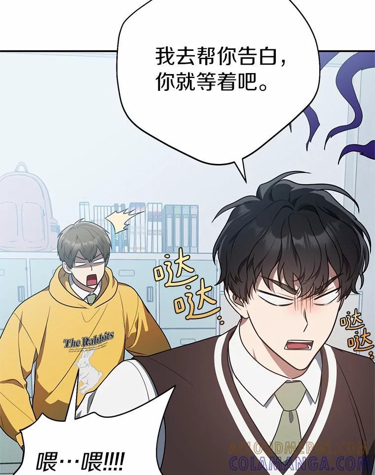 《追查到底》75.告白 第53页