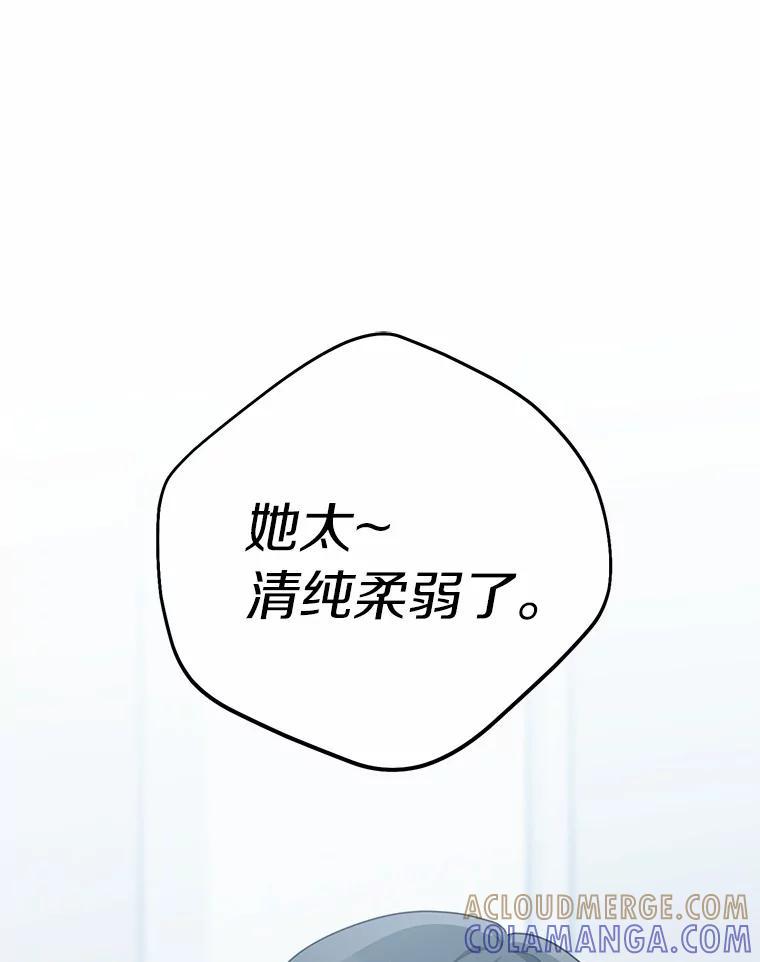 《追查到底》75.告白 第49页